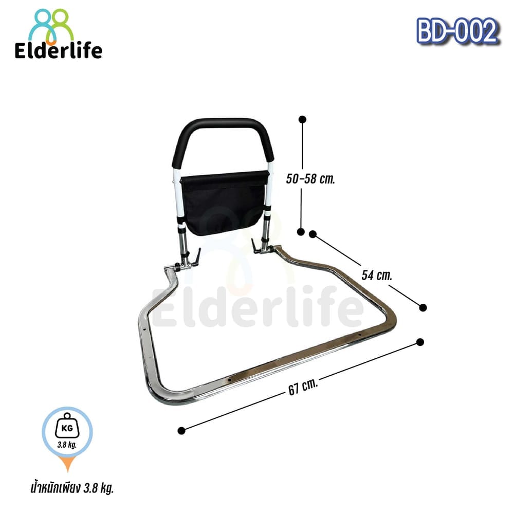 ราวกั้นเตียง ELDERLIFE BD-002
